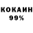 Кокаин 98% Danil_Czar