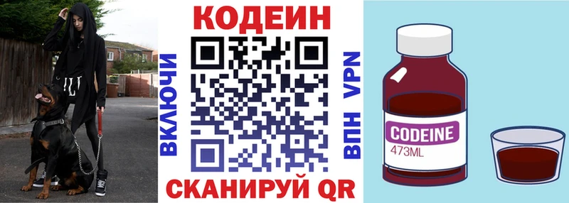 Codein Purple Drank  Перевоз 