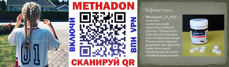 Метадон VHQ  Перевоз 